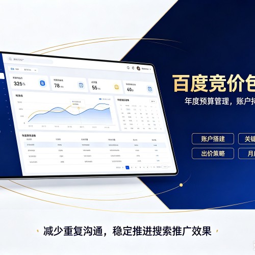 朔城百度竞价包年